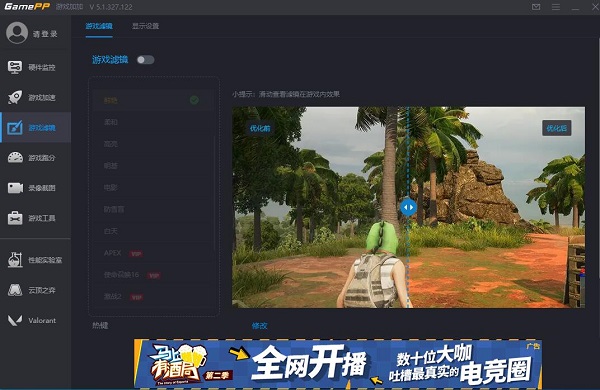 游戏加加官网app最新版