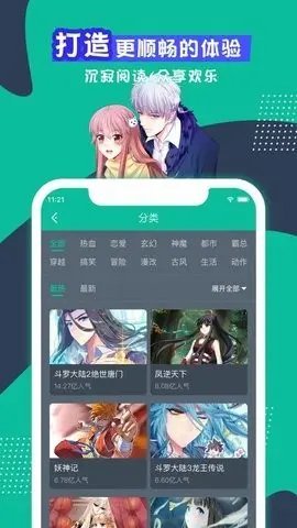 90漫画