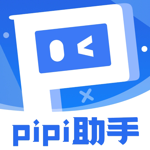 皮皮助手官网版