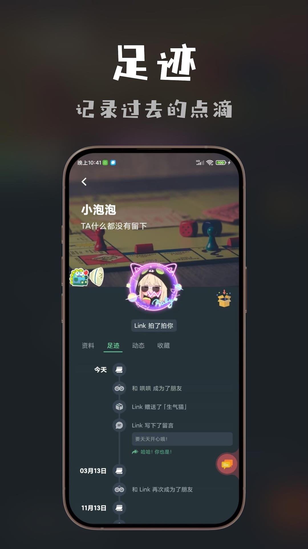桌思游想桌游平台下载