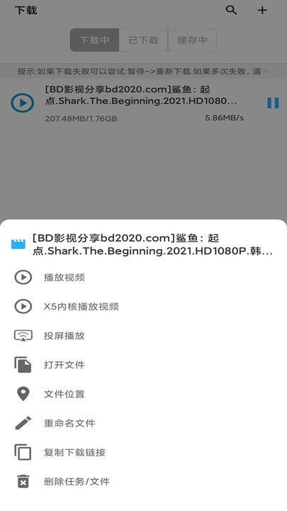 冰冰bt磁力器手机版