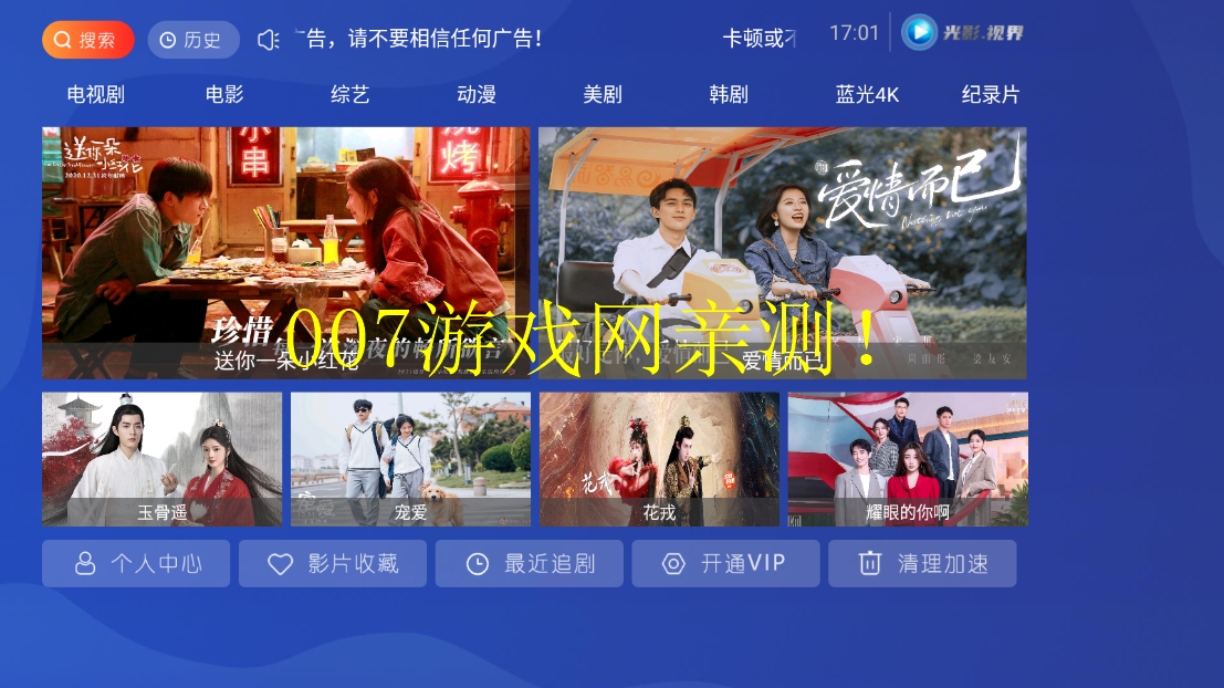 光影视界app官方下载