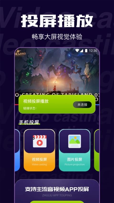 TVBox直播源配置软件