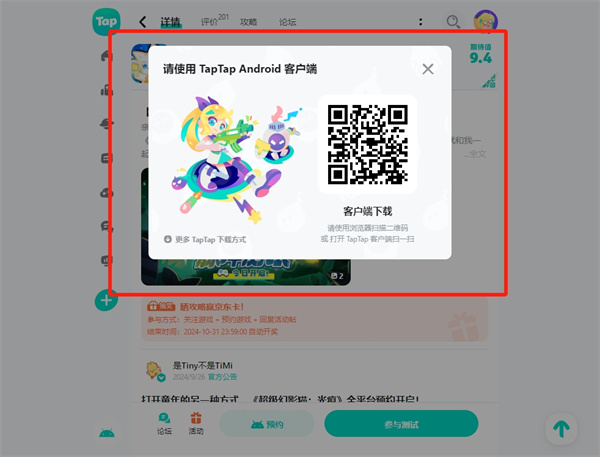 超级幻影猫光痕什么时候公测试游戏公测介绍