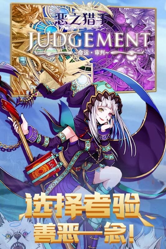 恶之猎手手游新手礼包版