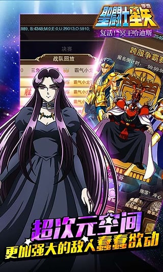 圣斗士星矢冥王神话 圣斗士星矢冥王神话