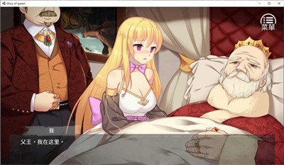 女王的荣耀汉化版