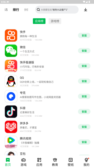 乐商店app官方下载旧版安卓(应用商店)