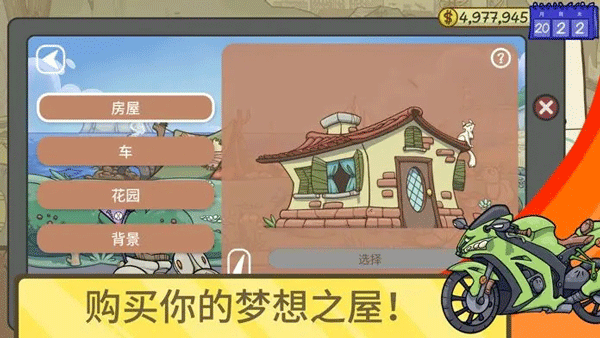当铺人生2手机版汉化下载