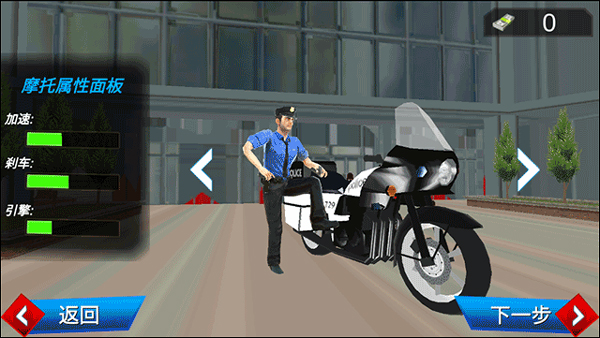 全民巡警模拟器