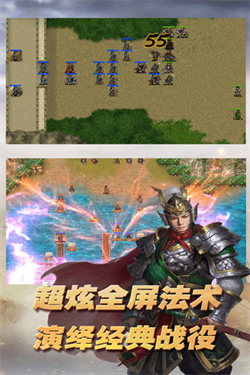三国志东吴传单机版