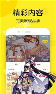 乐可漫画未删减版