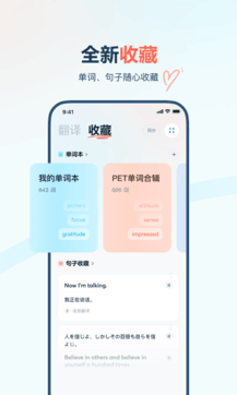 有道翻译官在线翻译器