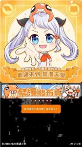 jmcomic漫画天堂官网版免费2025下载