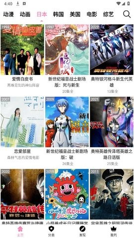 樱花风车动漫网官网下载官方正版手机下载