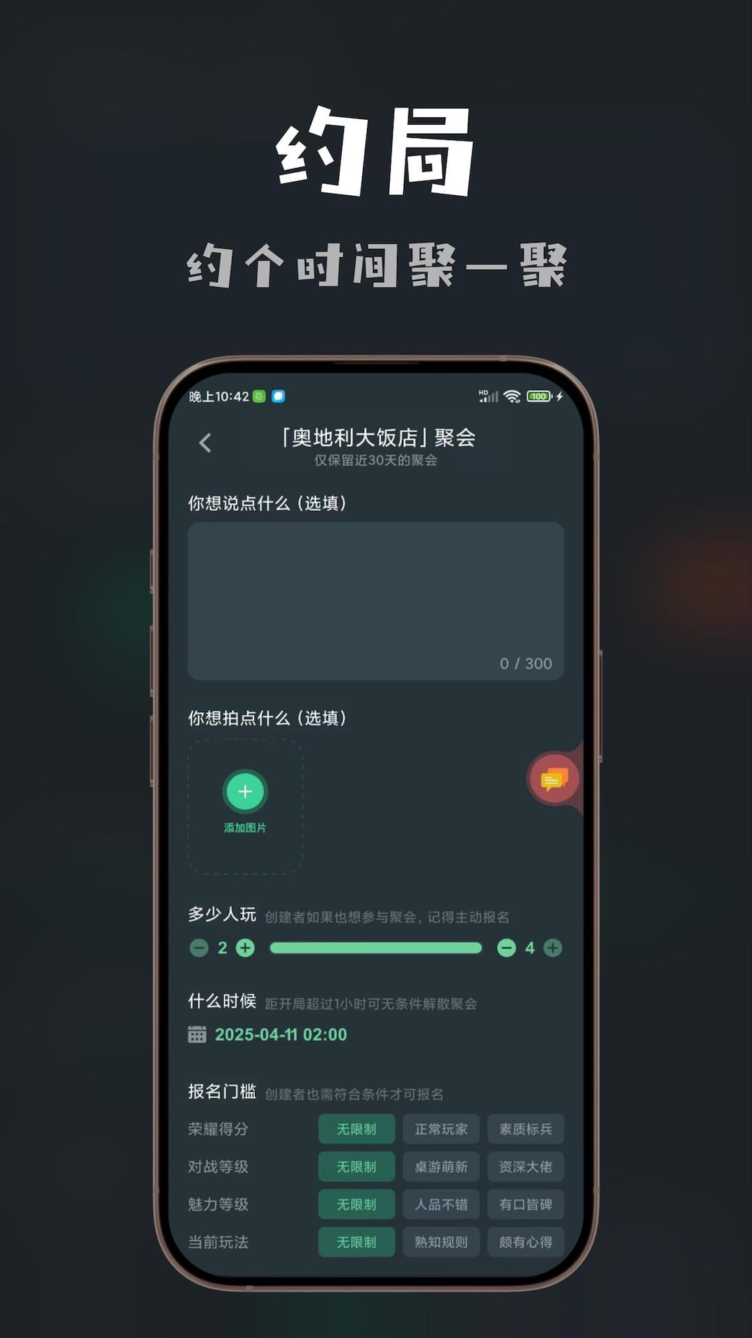 桌思游想桌游平台下载