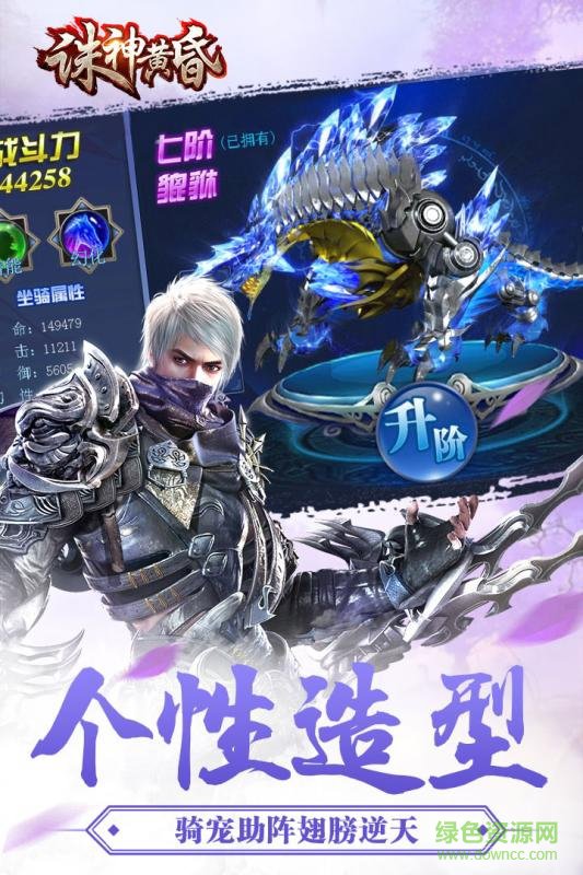 诛神黄昏