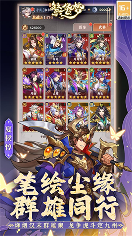 繁华梦