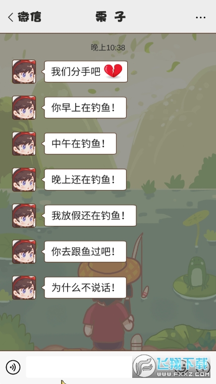 钓鱼大师破解版安卓版