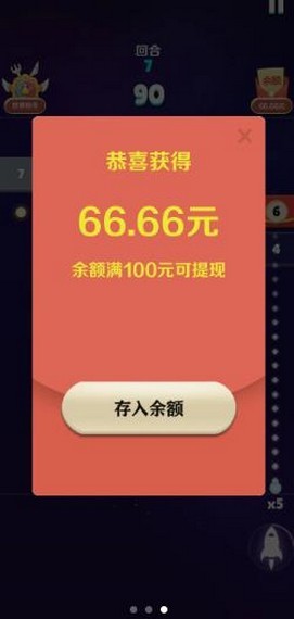 疯狂打砖块 红包版