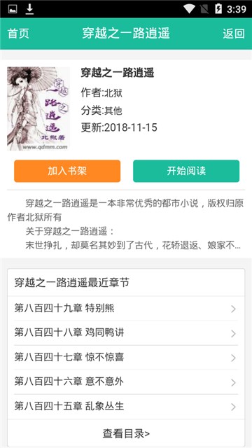 一品侠文学网