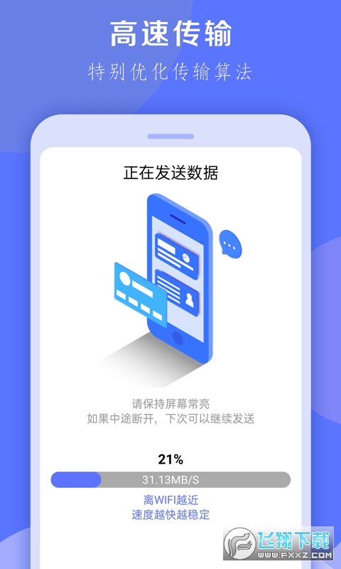 换机克隆大师最新版 换机克隆大师最新版