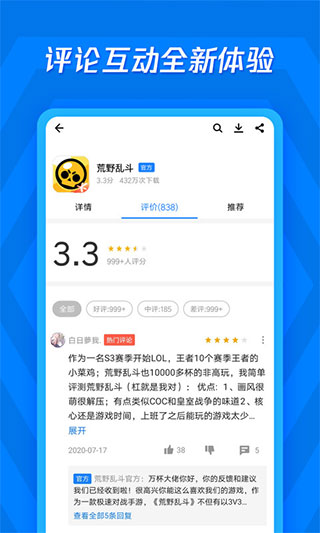 应用宝网页版