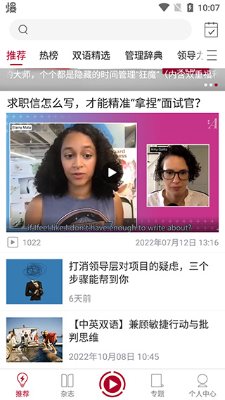 哈佛商业评论