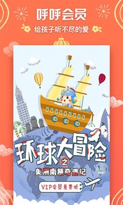 呼呼收音机APP安卓版