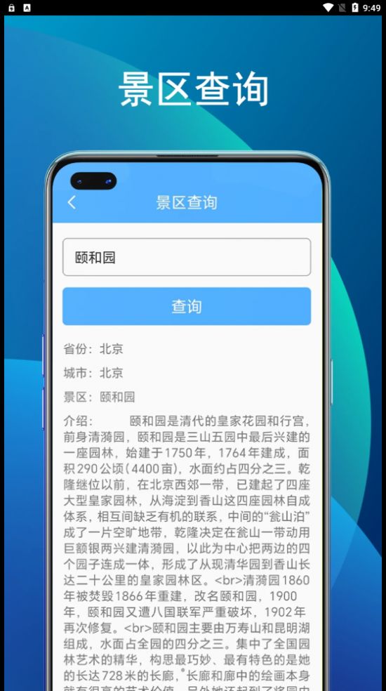 竹子助手工具箱免费版