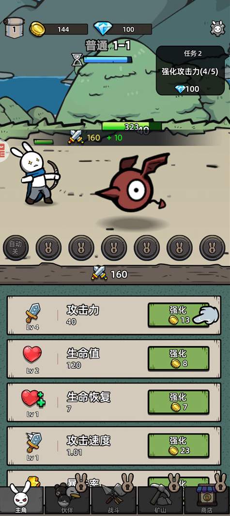 消克大冒险最新版