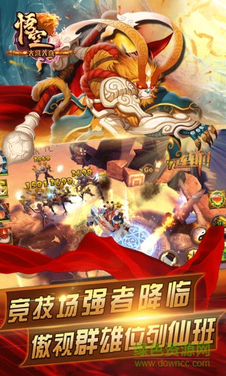 大闹天宫