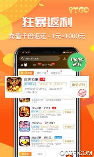 bt狗游戏盒子app