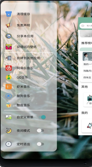 闲月音乐app