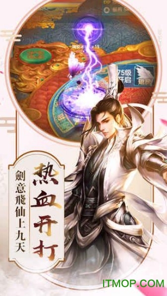 修仙诀