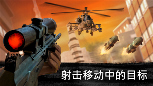 狙击行动3d代号猎鹰官方版