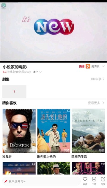 白狐影视频旧版本