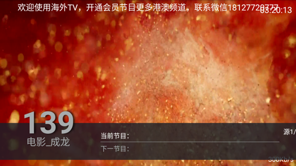 海外TV电视app