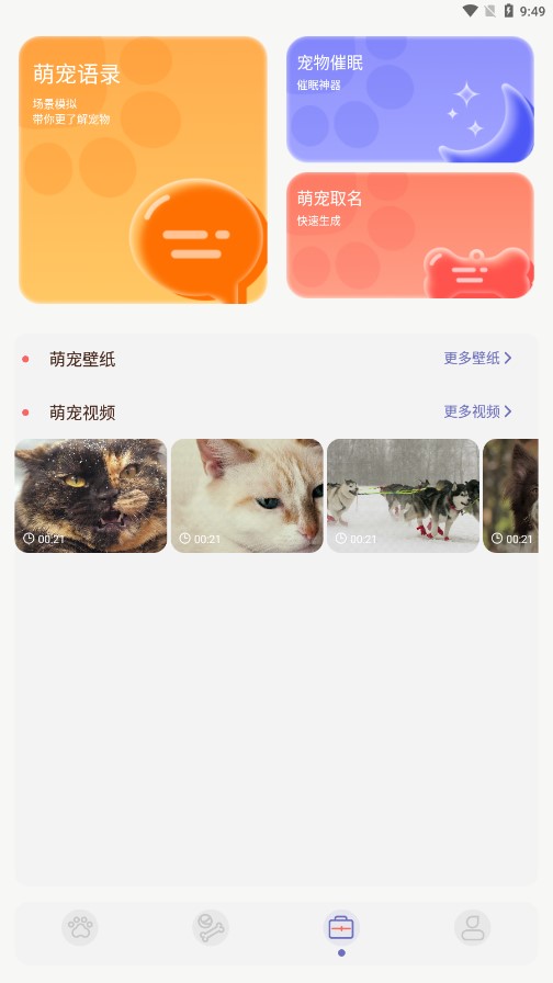 丫丫宠物翻译器