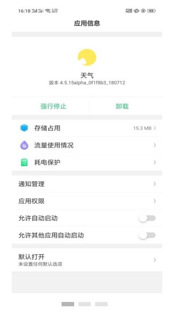 oppo天气服务