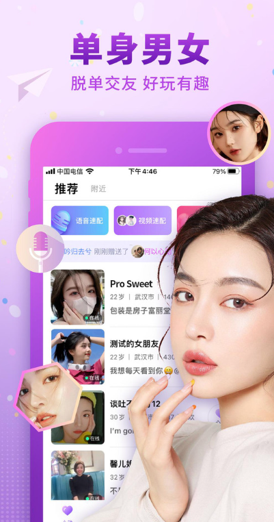 甜心有约视频聊天交友app下载