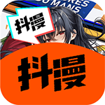 抖漫漫画免费漫画安卓版