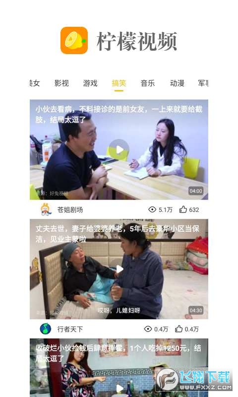 柠檬视频安卓版