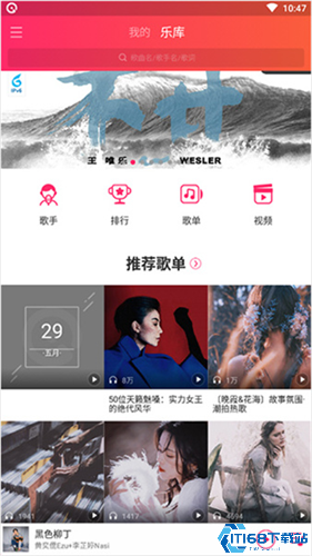 爱听音乐