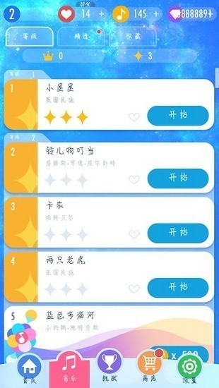 钢琴块2