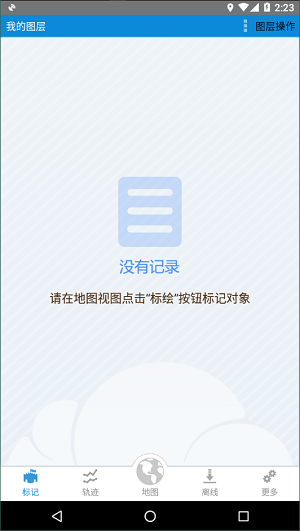91卫图助手手机版