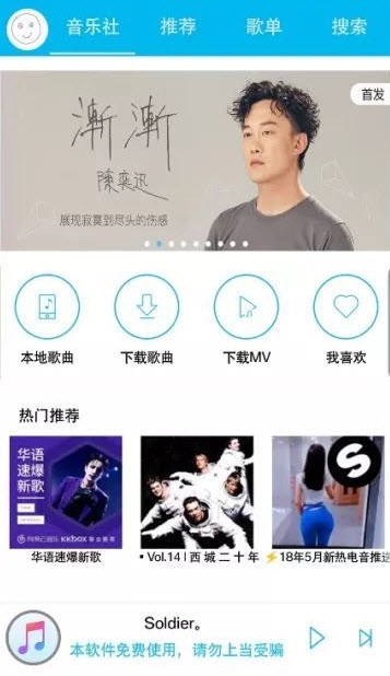 全网音乐免费版