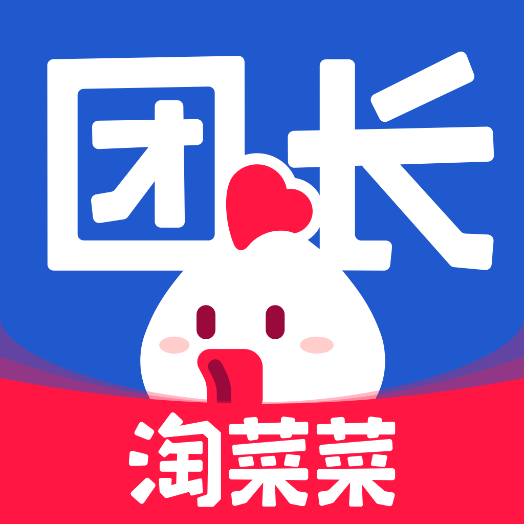 淘菜菜团长app下载2026最新版(淘宝买菜团长)