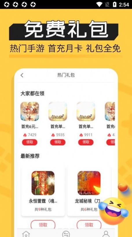 魔鱼玩app官方版