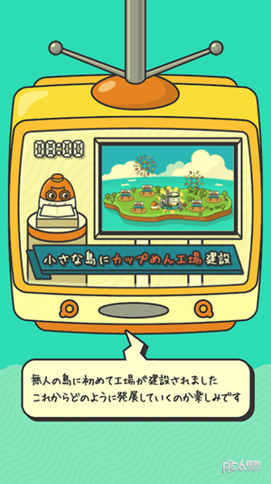 カップめん工場